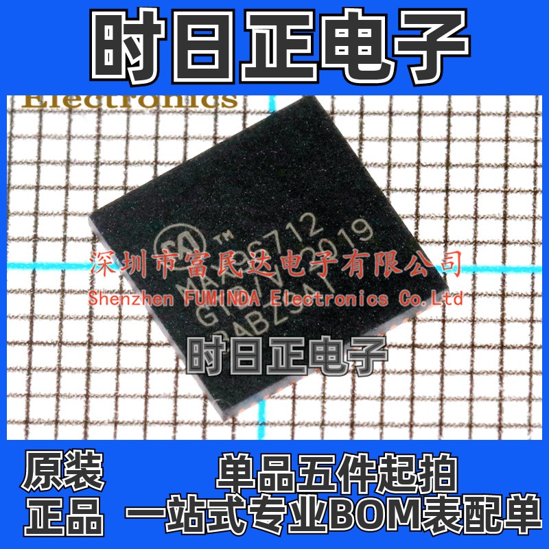 串行器/解串器 MAX96712GTB/V+T VQFN64 ADI(亚德诺) 全新现货