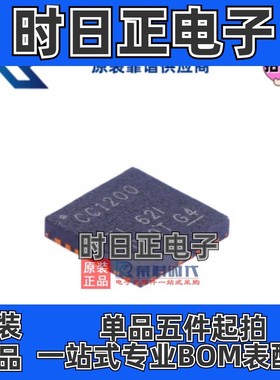 CC1200RHBR VQFN32 专注TI原装 CC1200低功耗高性能射频收发器