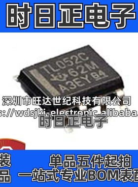 原装 TL052IDR TL052ID 丝印TL052I 运算放大器芯片 封装SOP8 IC