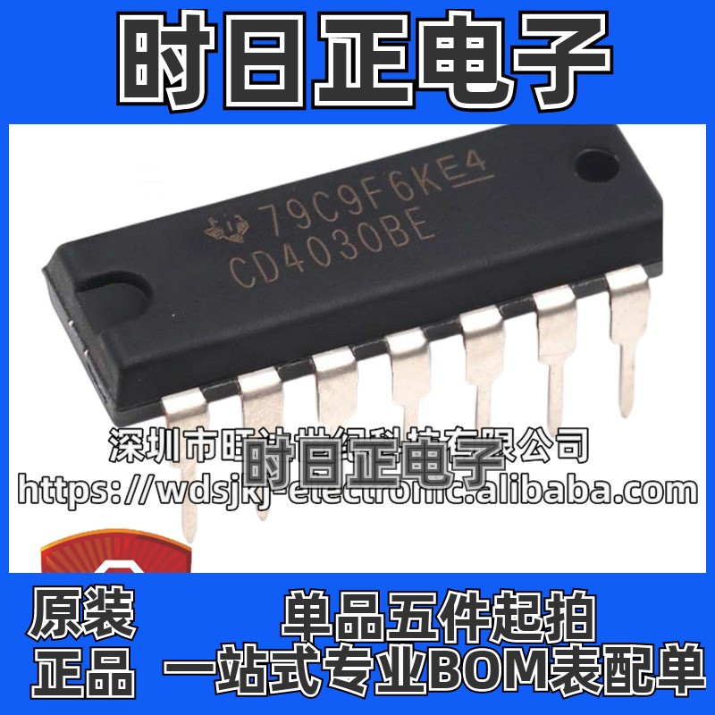 原装 CD4030BE CD4030 直插 封装DIP-14 四异或门芯片 集成电路IC
