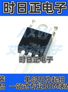 AP9575GP-HF 9575GP MOS(场效应管)TO-220-3 全新原装现货