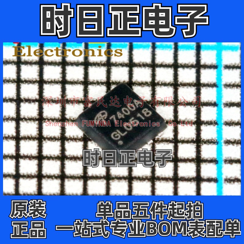 场效应管(MOSFET) AON7400A DFN-8全新现货