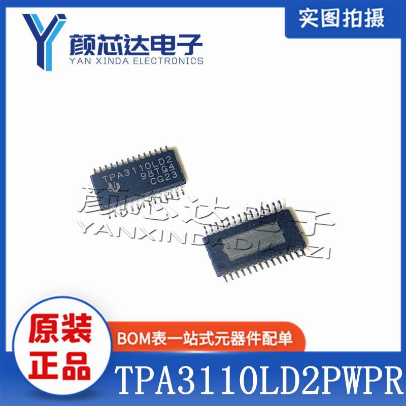 原装TI/德州 TPA3110LD2PWPR TPA3110LD2 TSSOP-28贴片 音频功放
