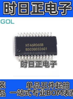 全新原装HT46R065B  HT46R065 封装SOP-24  A/D型单片机 支持批量