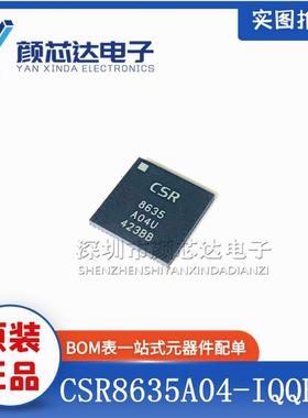 全新原装正品 CSR8635A04-IQQF-R CSR8635 A04 QFN-48 蓝牙芯片
