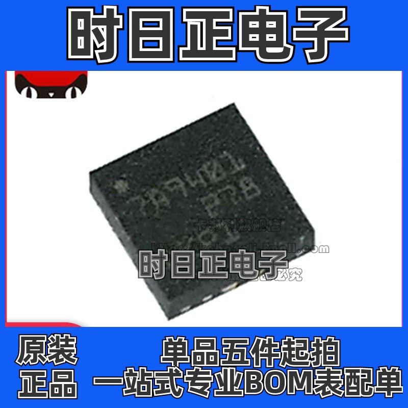 全新原装 TPS7A9401DSCR 丝印7A9401 WSON10 线性稳压器