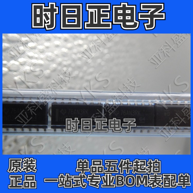 SN65HVD3086EDR RS-485接口IC 原装正品 价格以咨询为准