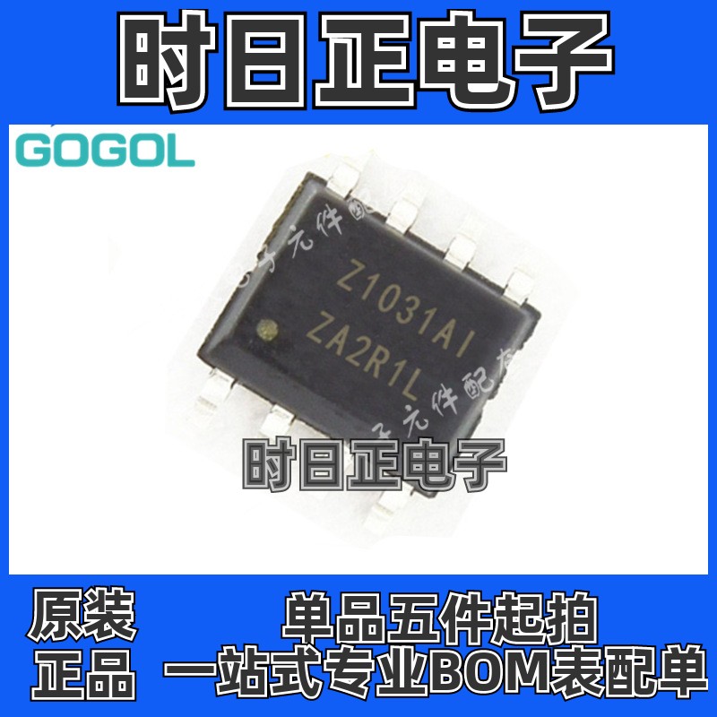 原装AOZ1031AI 丝印Z1013AI  SOP-8 液晶电源驱动器 量大价格优惠