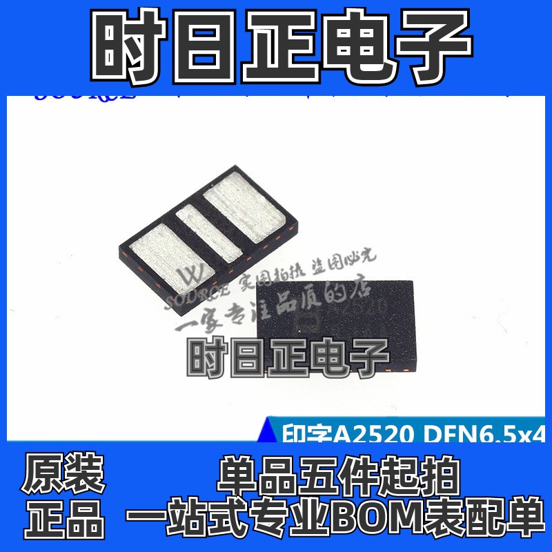 TBU-CA025-200-WH 印字A2520 DFN6.5x4 高速保护器