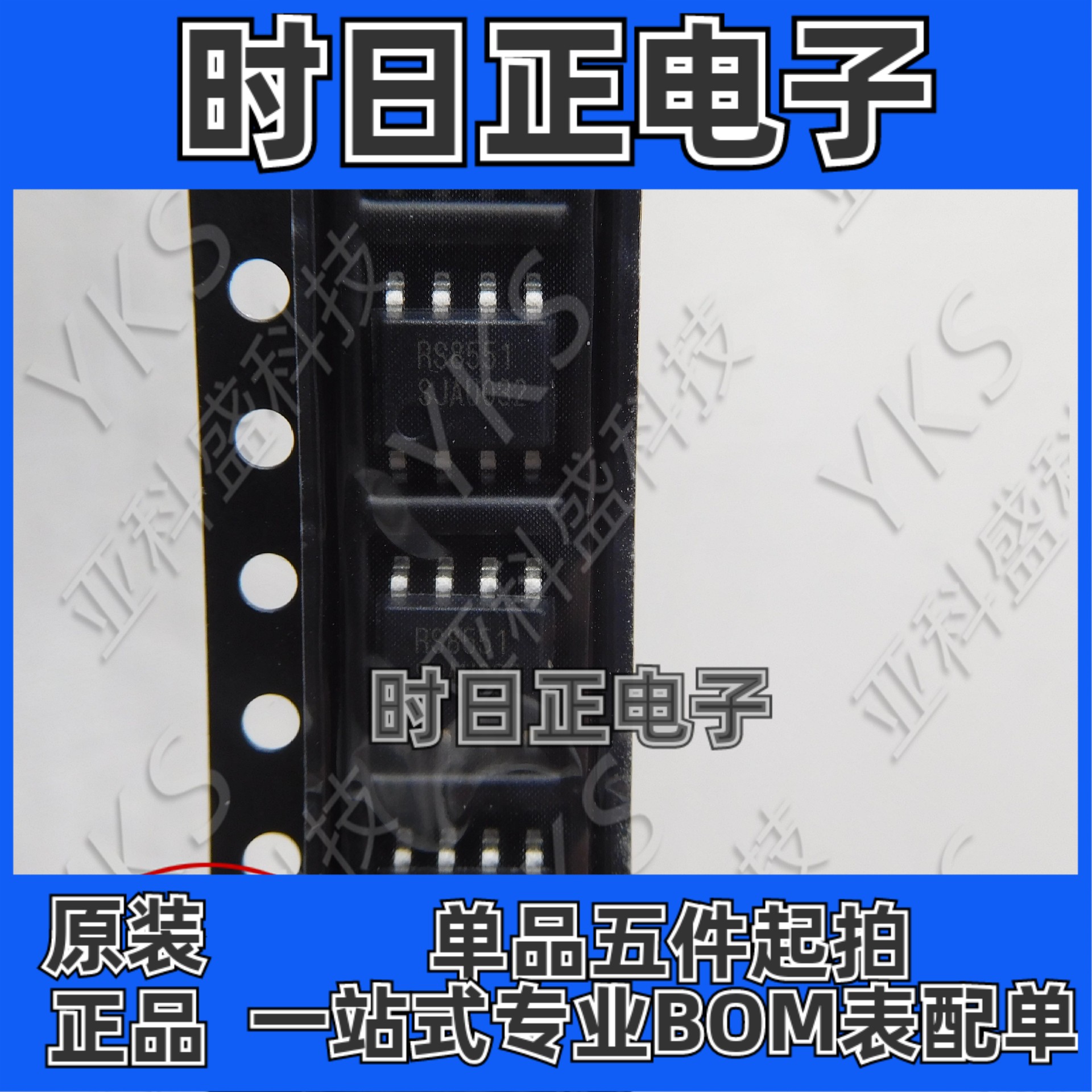 RS8551XF 测温额温耳温枪传感器零漂移运算放大器IC芯片现货