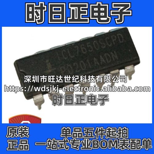 原装 ICL7650SCPD ICL7650SCPDZ 运算放大器芯片 直插 封装DIP14