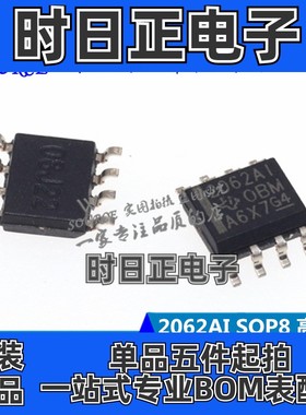 TLE2062AIDR 2062AI 高输出驱动功率运算放大器 SOP8