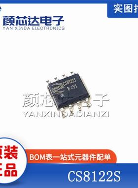 原装正品 CS8122S SOP-8贴片 D类音频功放芯片IC 4?单声道3W