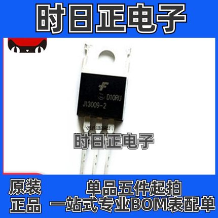 13009 开关电源 三极管 J13009-2 D13009K MJE13009 E13009L 原装