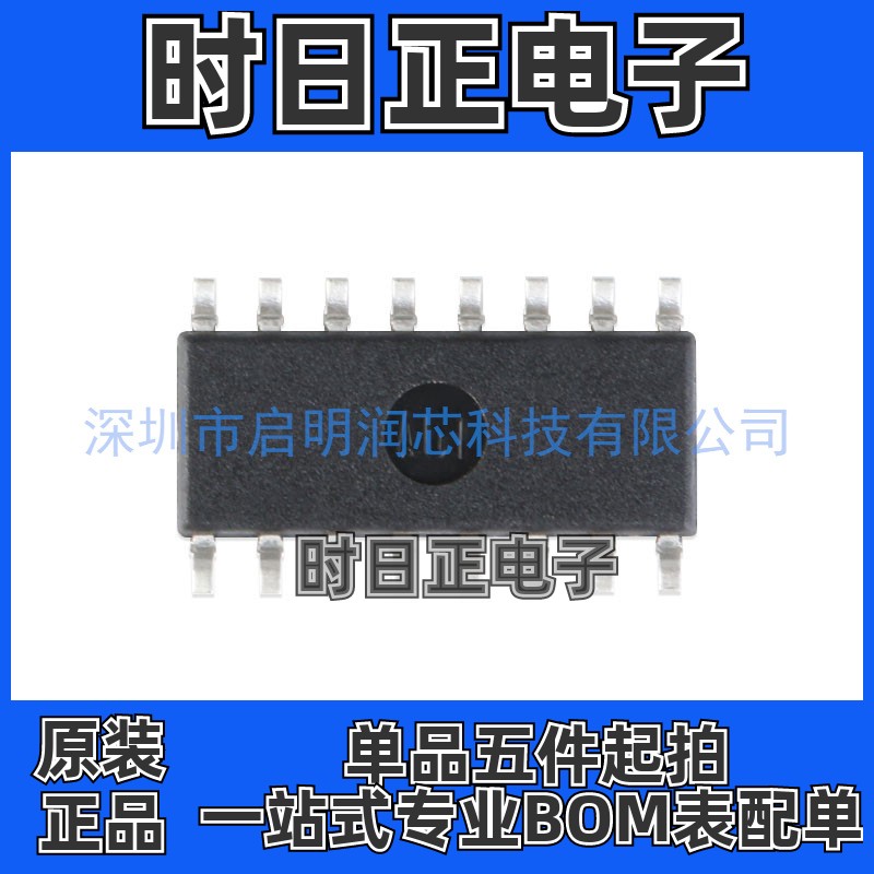 原装正品 贴片 TM1650 SOP-16 LED驱动控制/键盘扫描集成电路