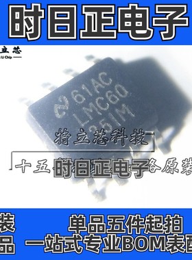 LMC6035IMX/NOPB运算放大器SOP8 LMC6035IM全新IC原装LMC6035I