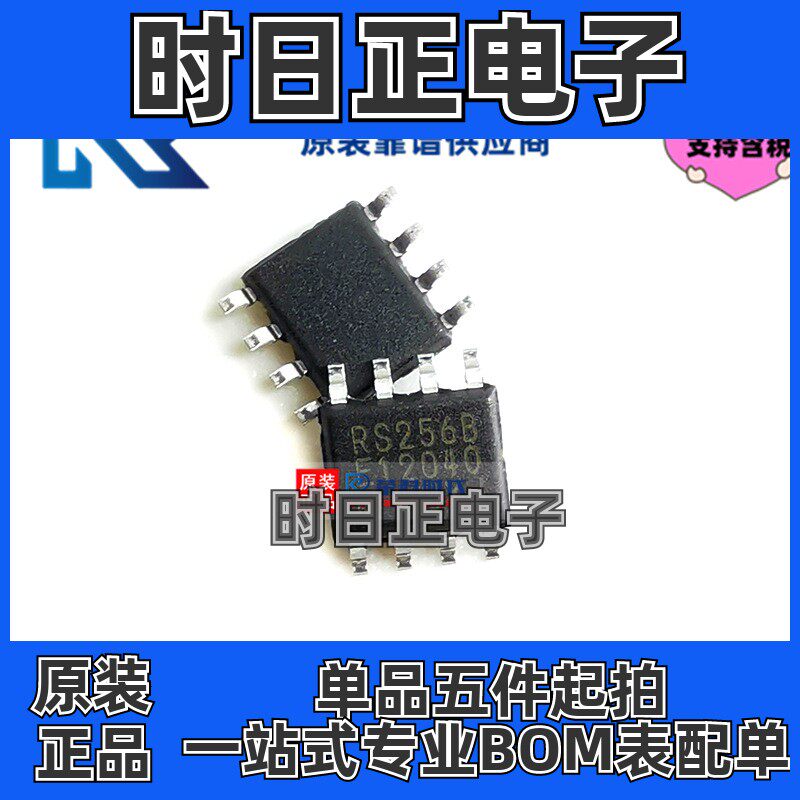 专注原装 MB85RS256BPNF-G-JNERE1 SOP8 丝印RS256B 存储器-FRAM