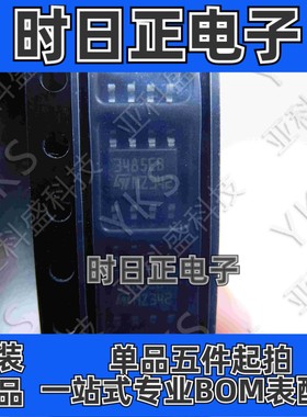 ST3485EBDR驱动器芯片 SOP8 丝印3485EB 全新IC原装收发器3V~3.6V
