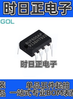 原装正品BUF600AP BUF600 直插DIP-8 高速运算放大器支持批量配单