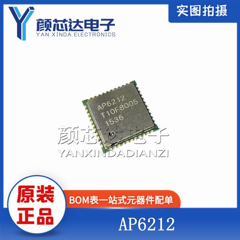 全新原装正品 正基 AP6212 QFN44 贴片 二合一 WIFI+蓝牙模块 IC