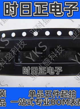 TLP2768A  价格以咨询为准