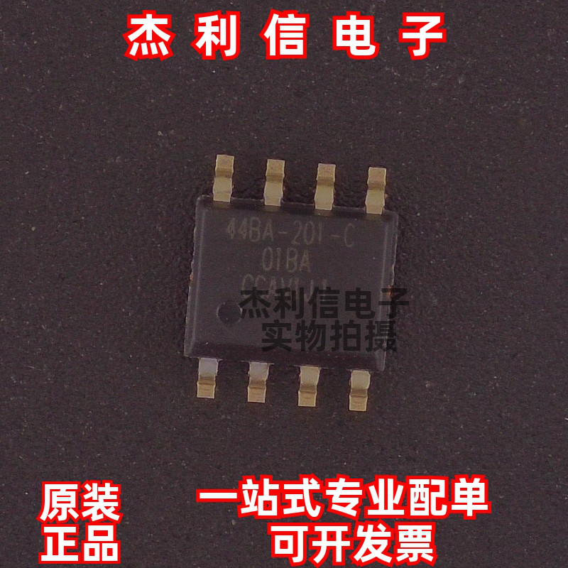 原装正品 LN2544SR-G 丝印44BA-20I-C 封装SOP8 全新进口 可直拍