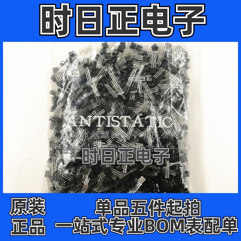 供应 全新国产 BC547C BC547 功率晶体管 TO-92 直插 三极管