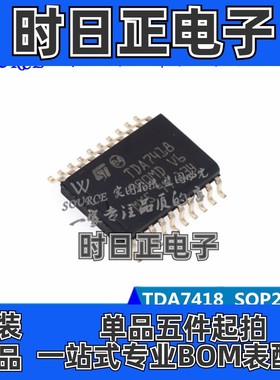 TDA7418 TDA7418TR 三波段汽车音响处理器 汽车音频IC SOP20