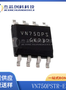 VN750PSTR-E SOP-8 全新原装 门驱动器IC集成电路芯片IC750PSTR-E