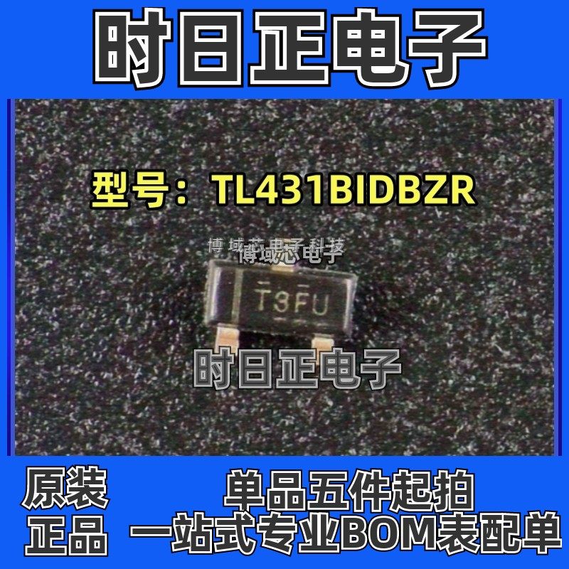 全新原装 TI( ) 型号:TL431BIDBZR 丝印:T3FU 封装:SOT-23