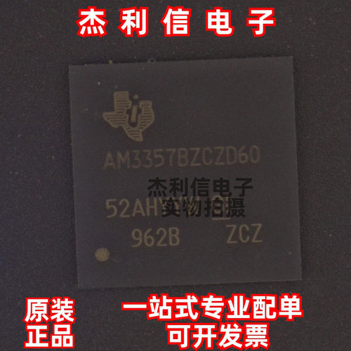 原装正品 AM3357BZCZD60 封装 NFBGA324 全新进口 现货可直拍