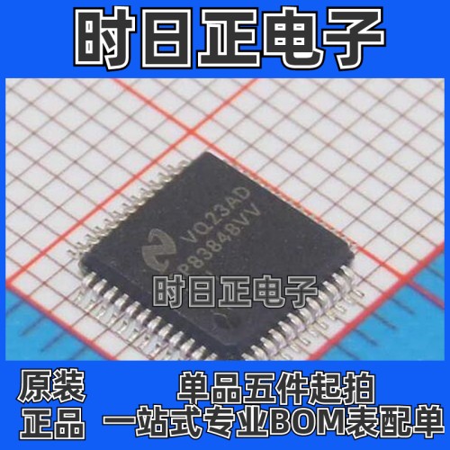 DP83848IVV QFP48