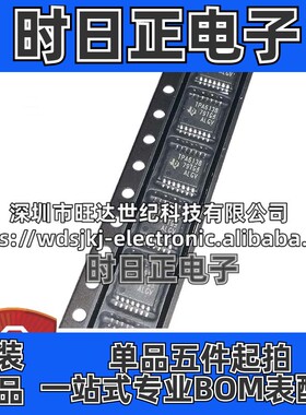 原装 TPA6138A2PWR 封装TSSOP-14 音频放大器芯片 集成电路IC芯片