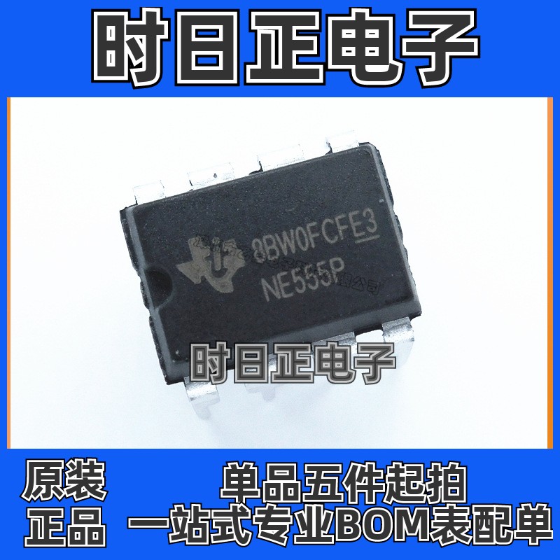 NE555P 集成IC直插DIP-8 时基电路IC芯片 电子元器件配单原装现货 电子元器件市场 芯片 原图主图