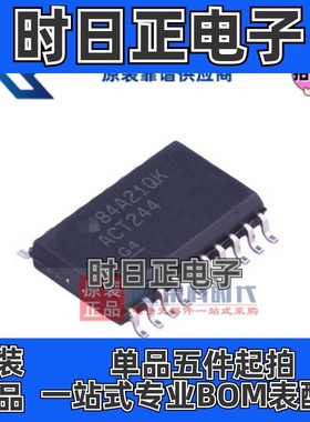 SN74ACT244DWR SOIC20 专注TI 具有三态输出的八路缓冲器/驱动器
