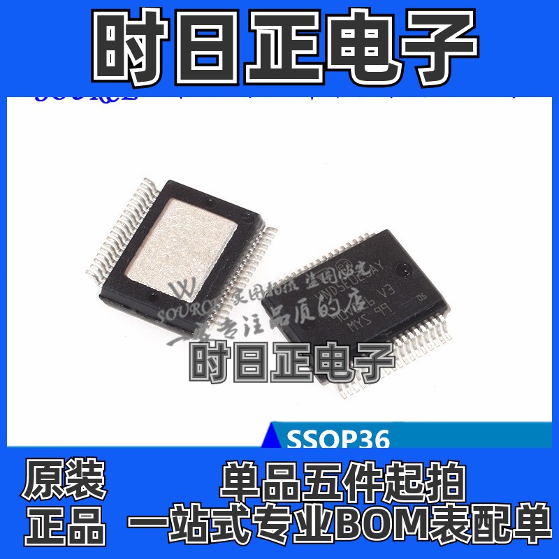 VND5E025AY SSOP36 全新汽车车灯控制器芯片