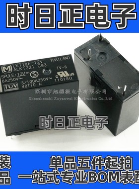 供应 全新原装 LKT1aF-12V ALKT321 DC12V 8A 四脚 DIP 直插