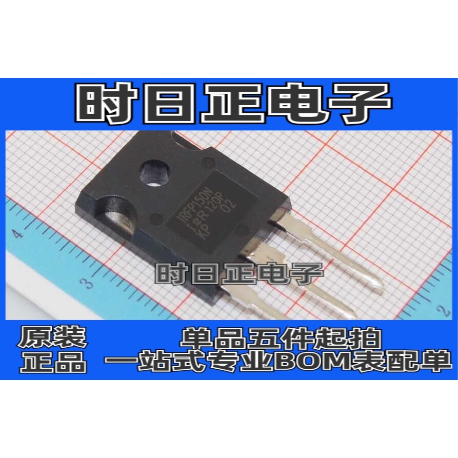 IRFP150NPBF IRFP150N MOS(场效应管)TO-247 42A（Tc）100V N沟道