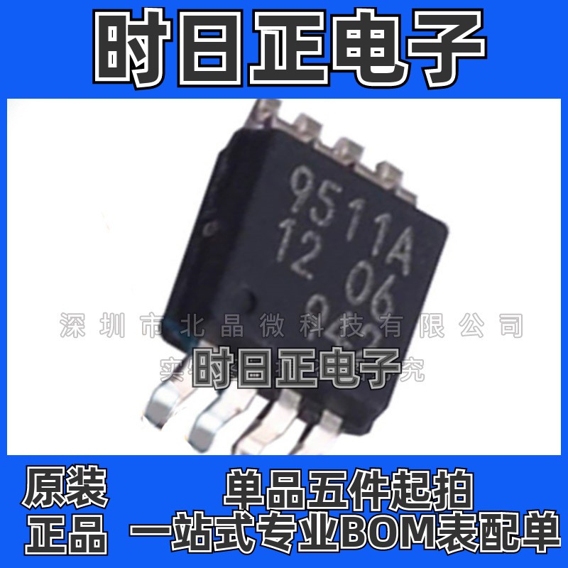 PCA9511DP  封装MSOP8 线路驱动器缓冲器芯片 全新现货