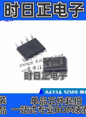 FDS8433A 印字8433A SOP8 单P沟道2.5V专用MOSFET