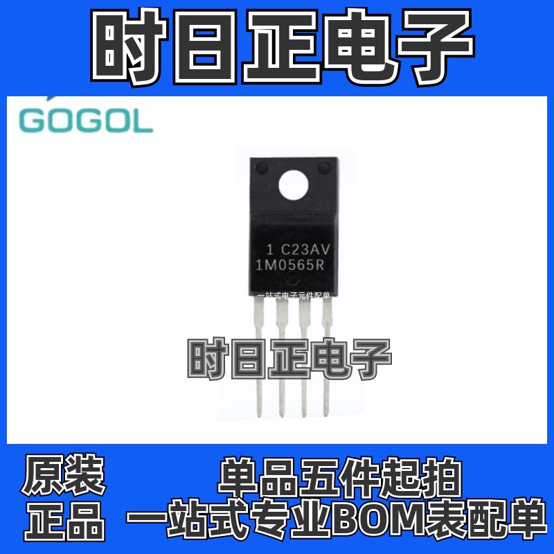 KA1M0565R  KA1M0565液晶电源芯片电源管理芯片IC TO-220原装正品