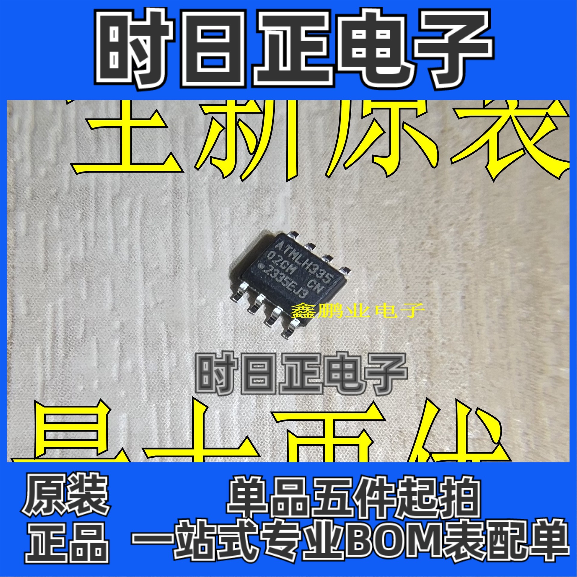 AT24C02C-SSHM-T 丝印02CM 封装SOP8 存储器 全新原装正品AT24C02