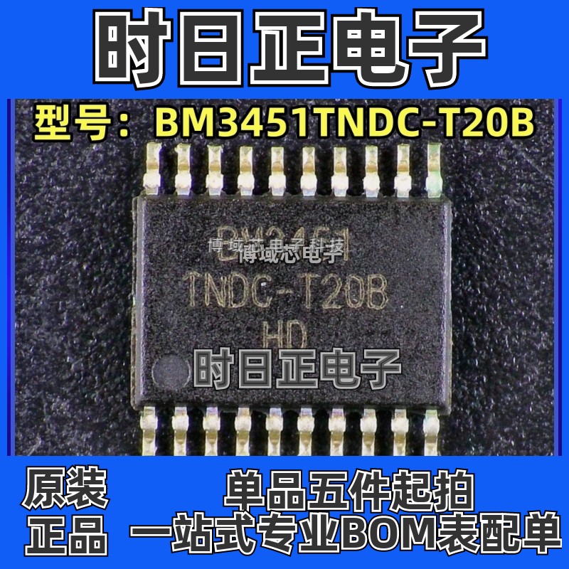 全新原装 BYD 型号:BM3451TNDC-T20B  丝印:BM3451封装:TSSOP20