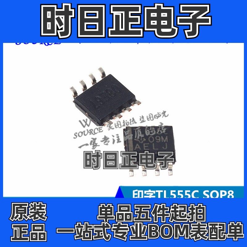 TLC555CDR TL555C SOP8 LinCMOSE计时器 时基电路