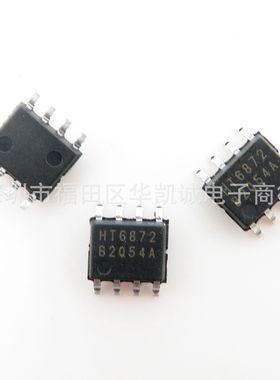 全新原装 HT6872 数字功放 D类 2x3W 音频功率放大器 贴片SOP-8