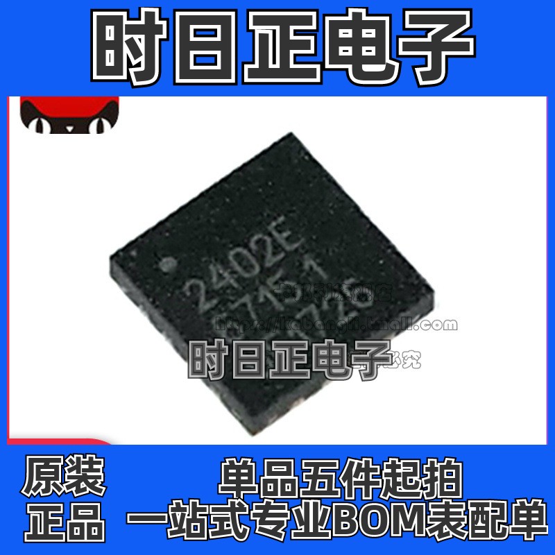 全新原装 RFX2402E 2402E 封装QFN16 2.4G无线芯片