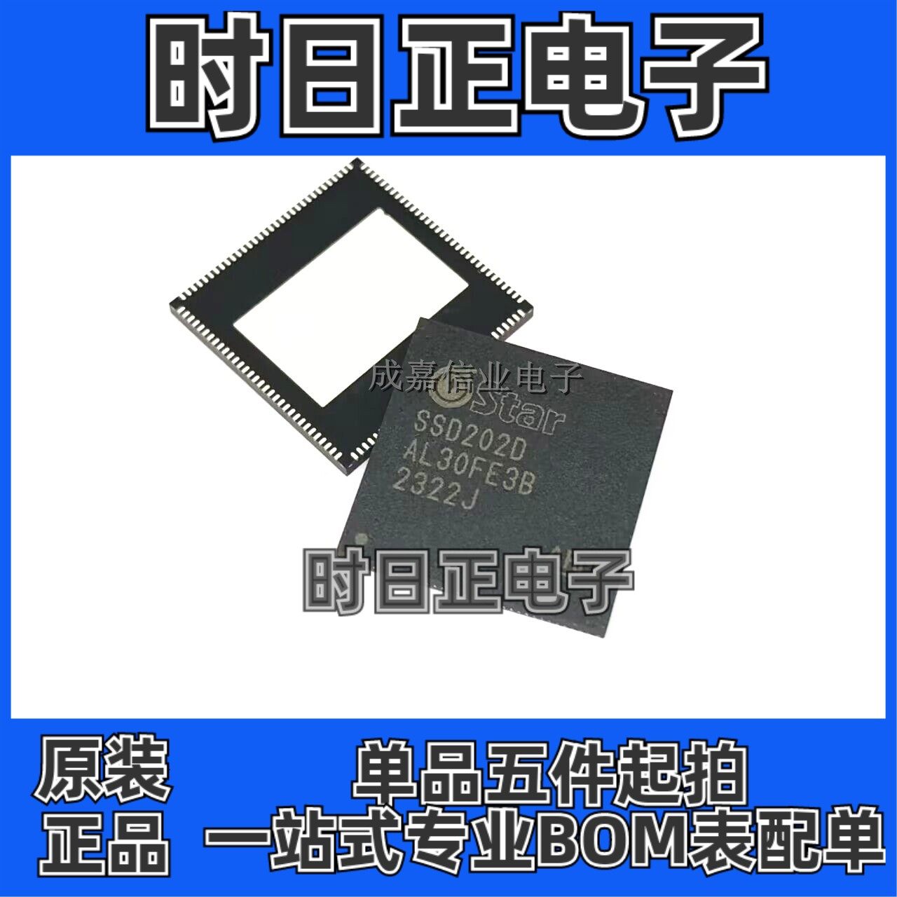 SSD202D QFN-128 ARM嵌入式网络处理器芯片 1.2GHz 全新原厂原装