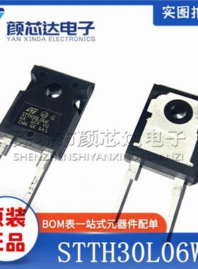全新原装正品 STTH30L06W TO-247 快恢复整流二极管 600V 30A