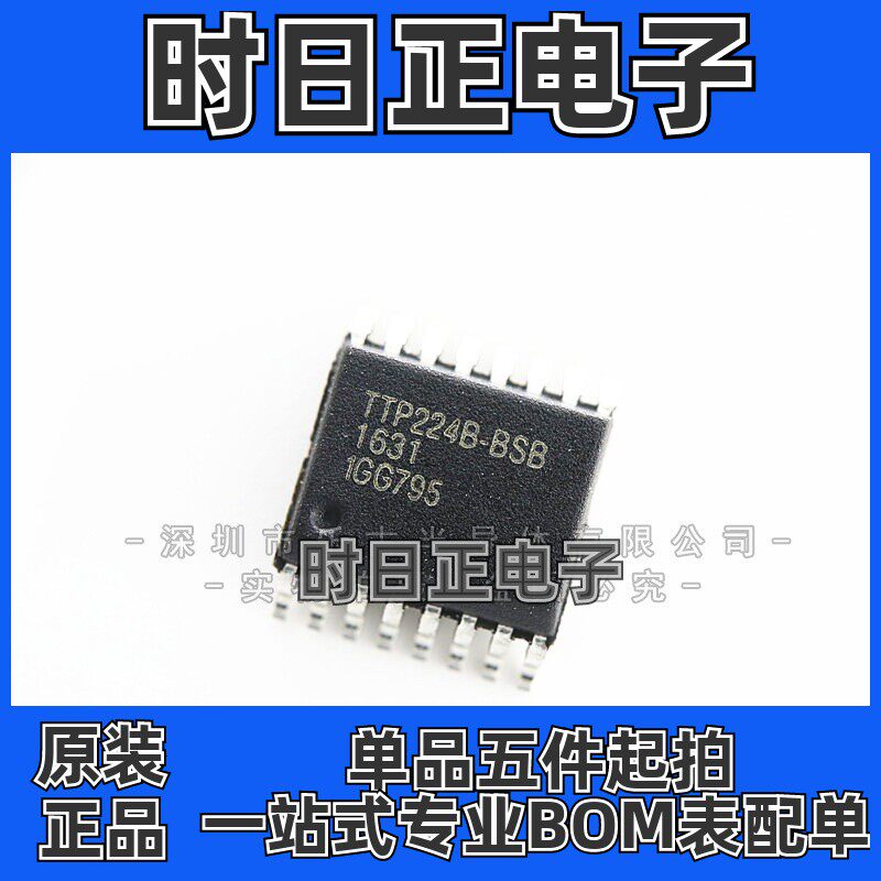 TTP224B-BSBN SSOP-16 TTP224B 通泰四键触摸芯片IC 全新原装集成