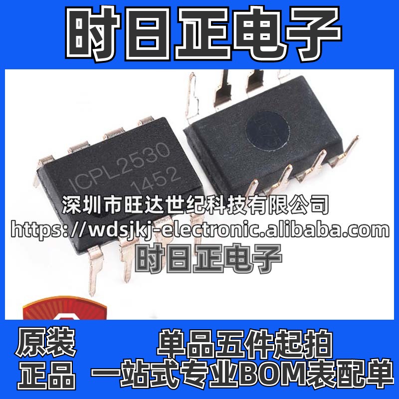 原装 ICPL2530  ICPL25 隔离器芯片(OPTOISO 5KV 2CH TRANSISTOR